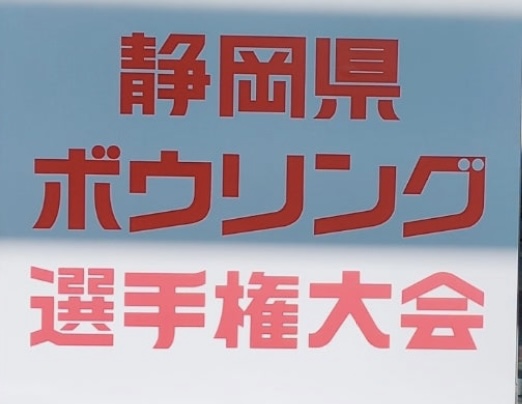 SBS杯センター予選会